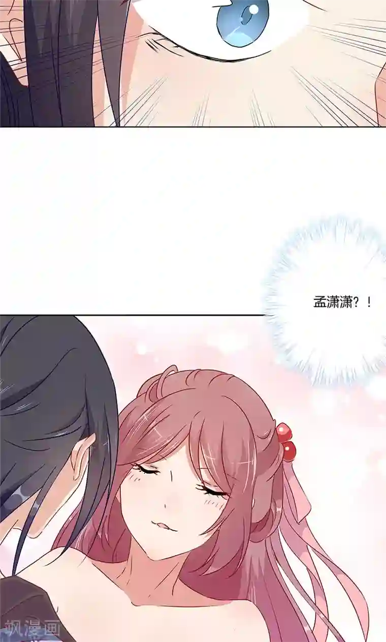 王爷你讨厌第55话