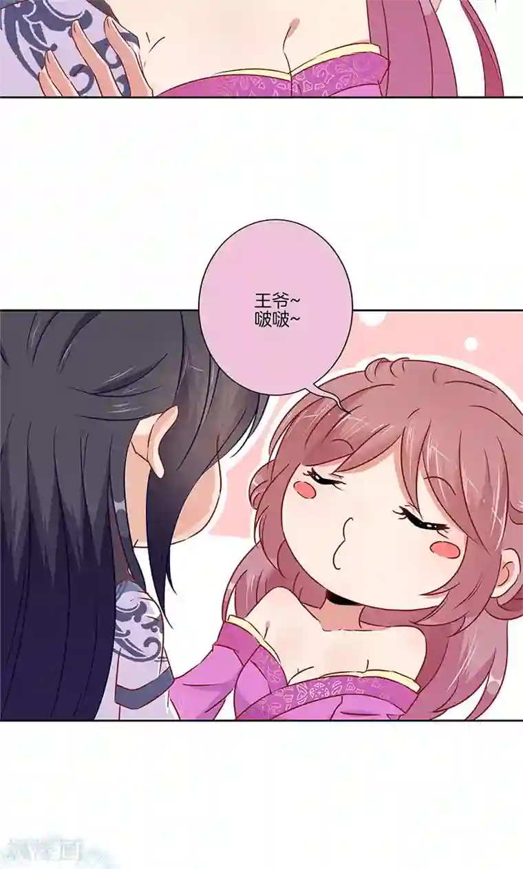 王爷你讨厌第55话