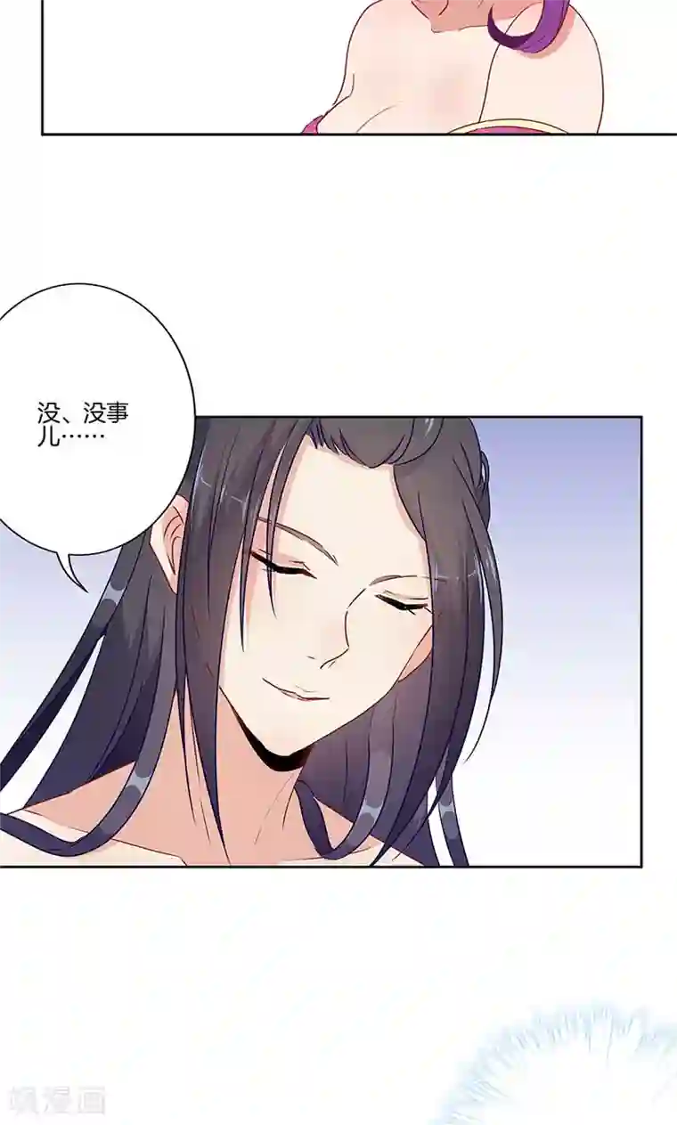 王爷你讨厌第55话