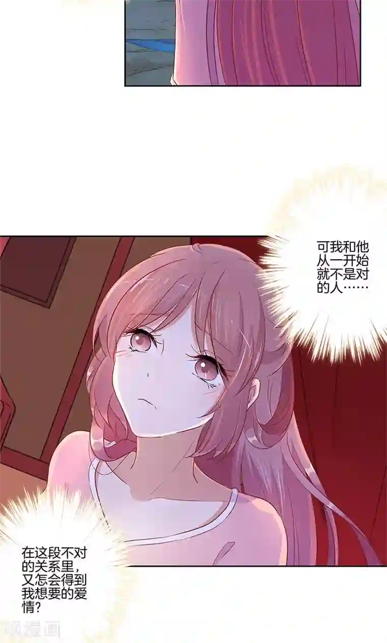 王爷你讨厌第55话