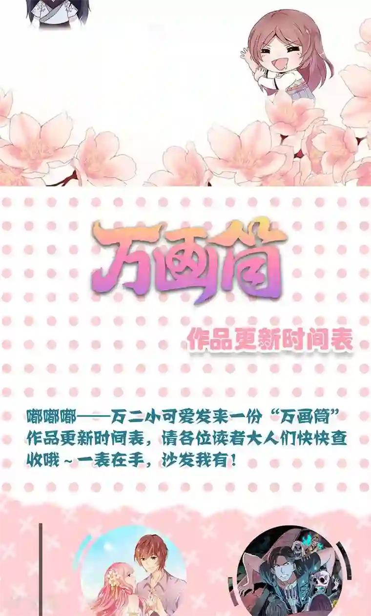 王爷你讨厌第55话