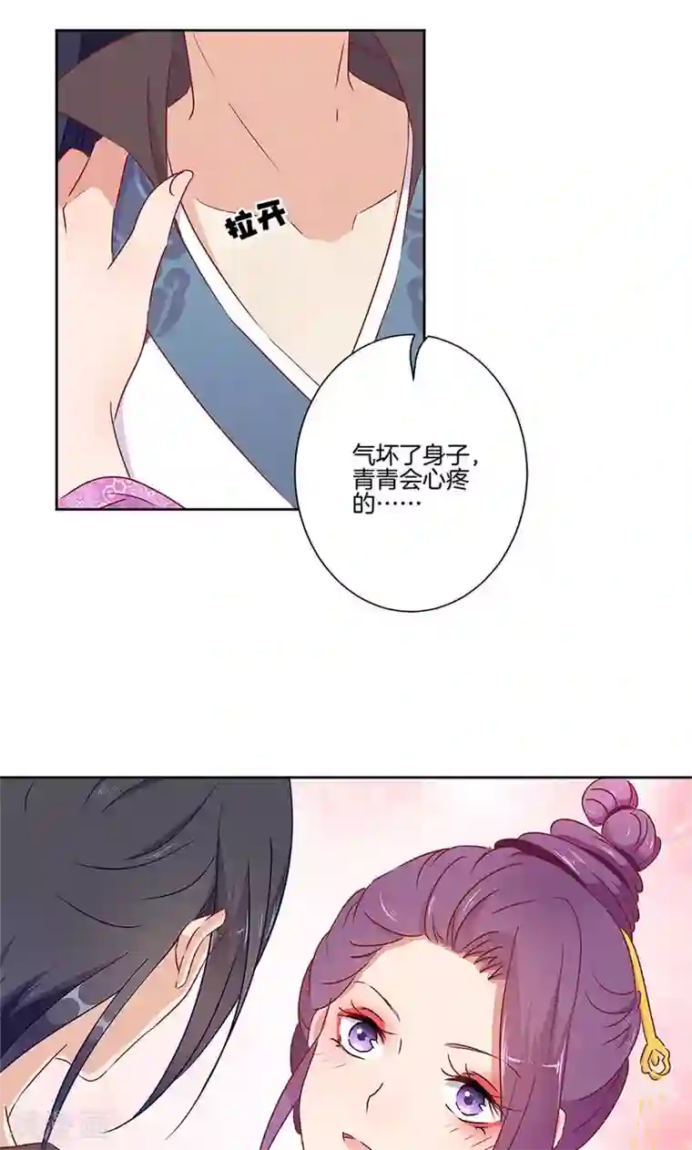 王爷你讨厌第55话