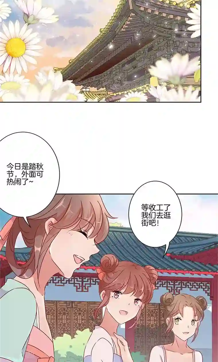 王爷你讨厌第56话