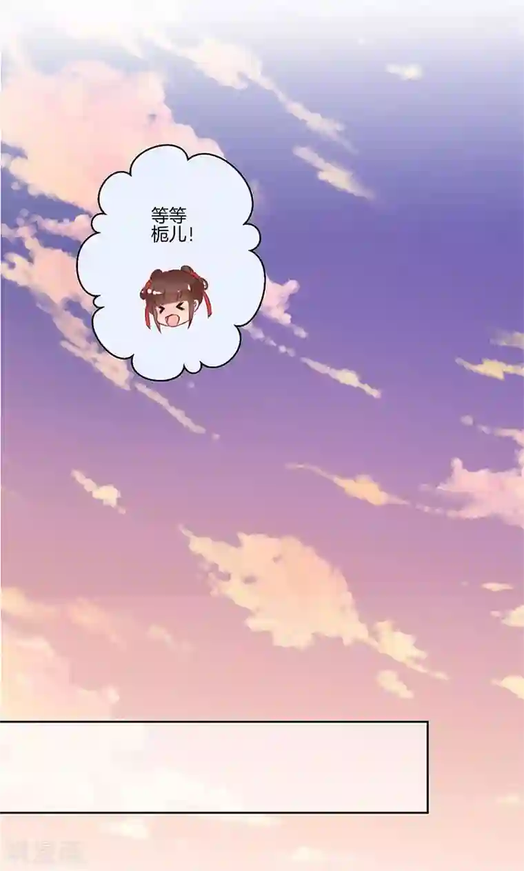 王爷你讨厌第56话