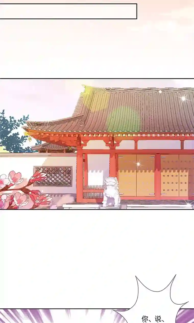 王爷你讨厌第56话