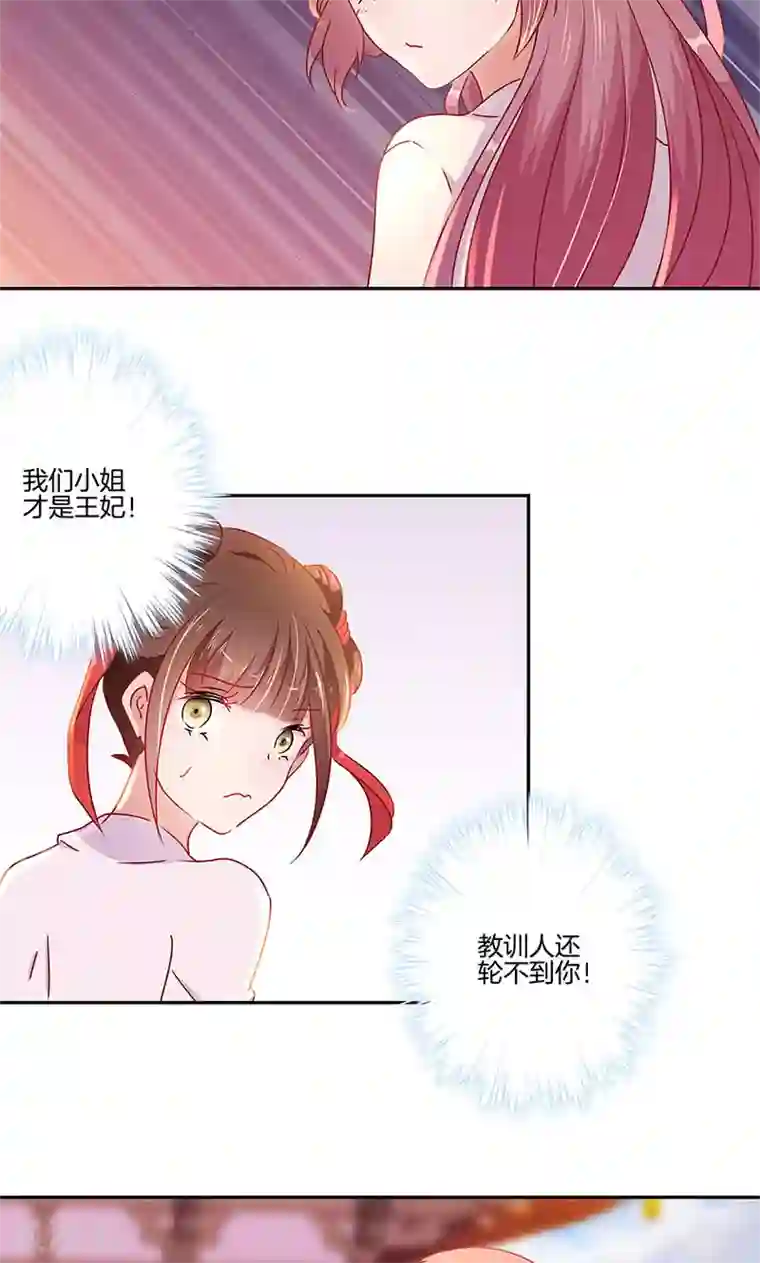 王爷你讨厌第56话