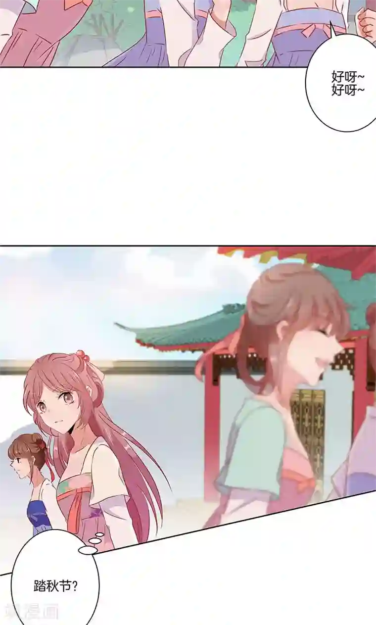 王爷你讨厌第56话