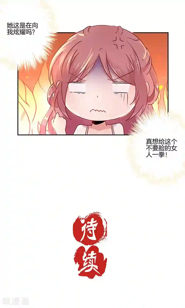 王爷你讨厌第56话