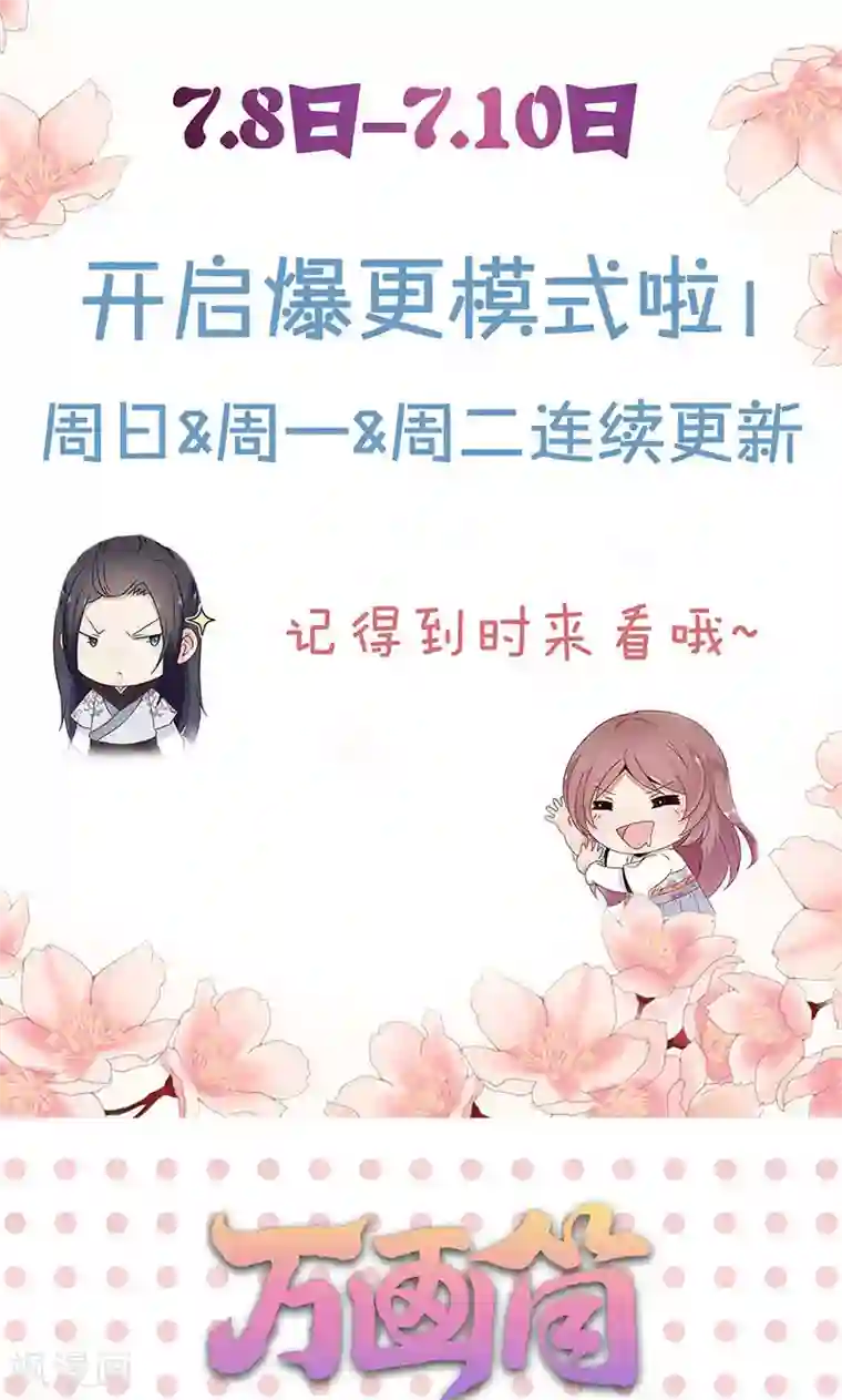 王爷你讨厌第56话