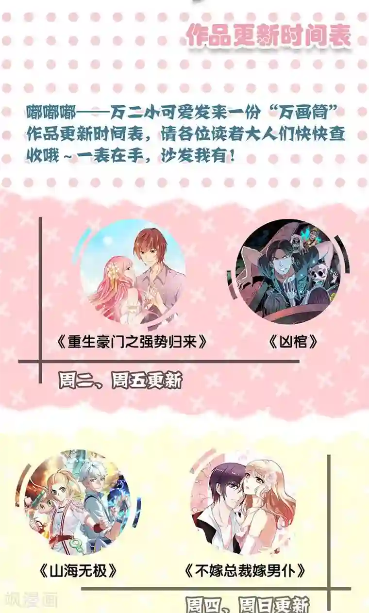 王爷你讨厌第56话