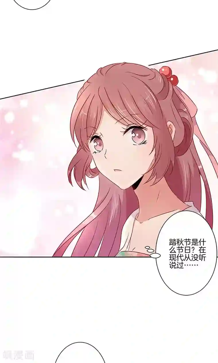 王爷你讨厌第56话