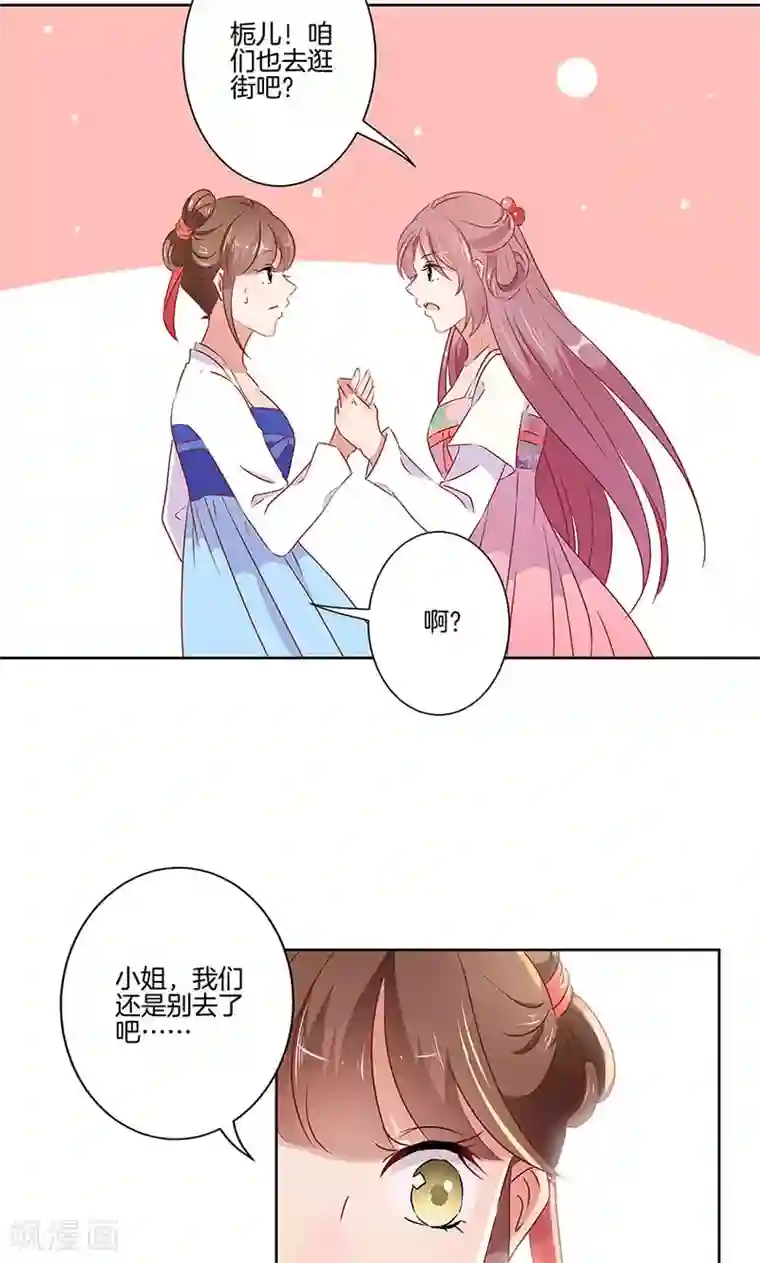 王爷你讨厌第56话