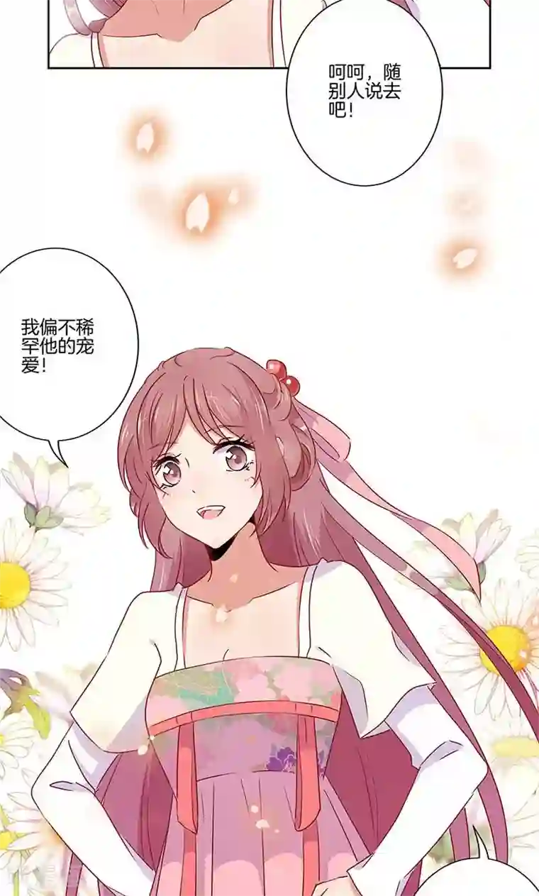 王爷你讨厌第56话