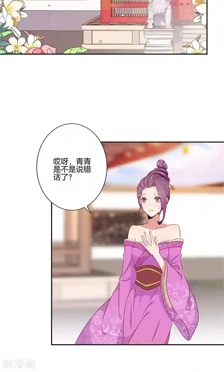 王爷你讨厌第57话