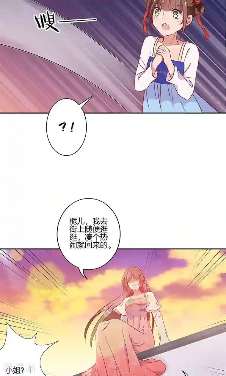王爷你讨厌第57话