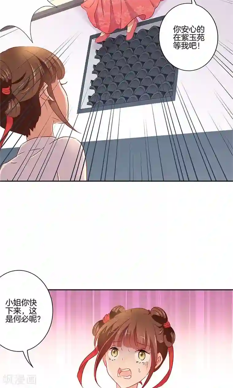 王爷你讨厌第57话