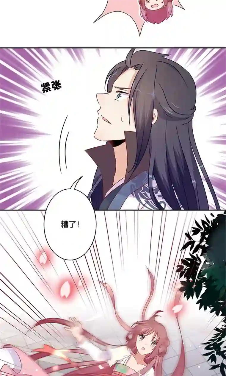 王爷你讨厌第57话