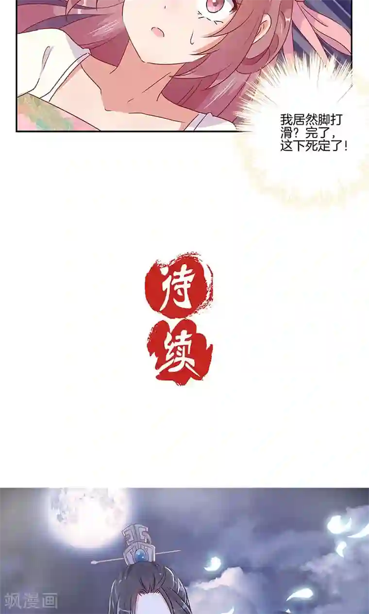 王爷你讨厌第57话