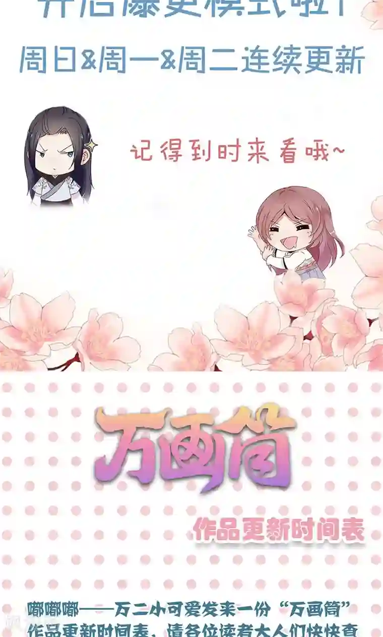 王爷你讨厌第57话