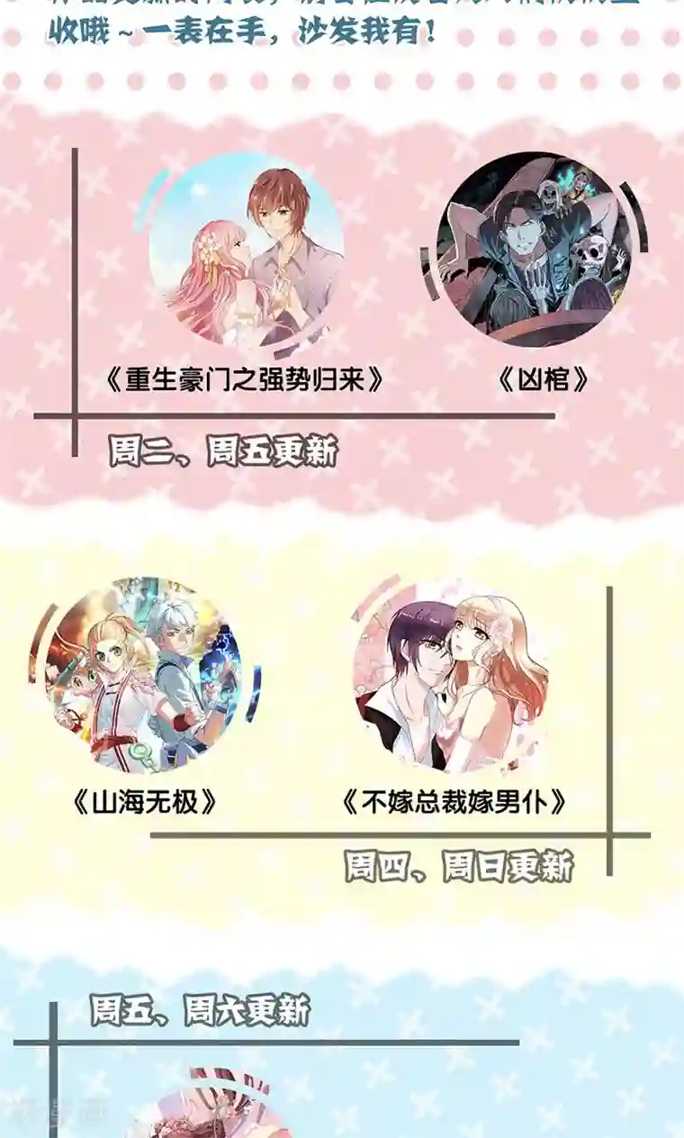 王爷你讨厌第57话