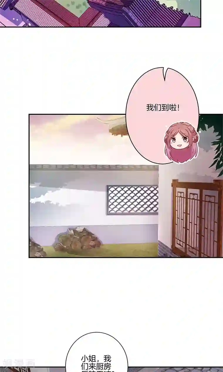 王爷你讨厌第57话