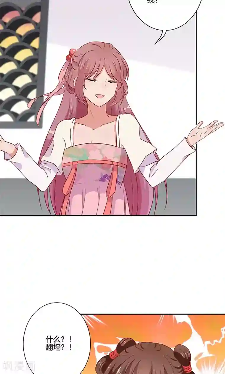 王爷你讨厌第57话