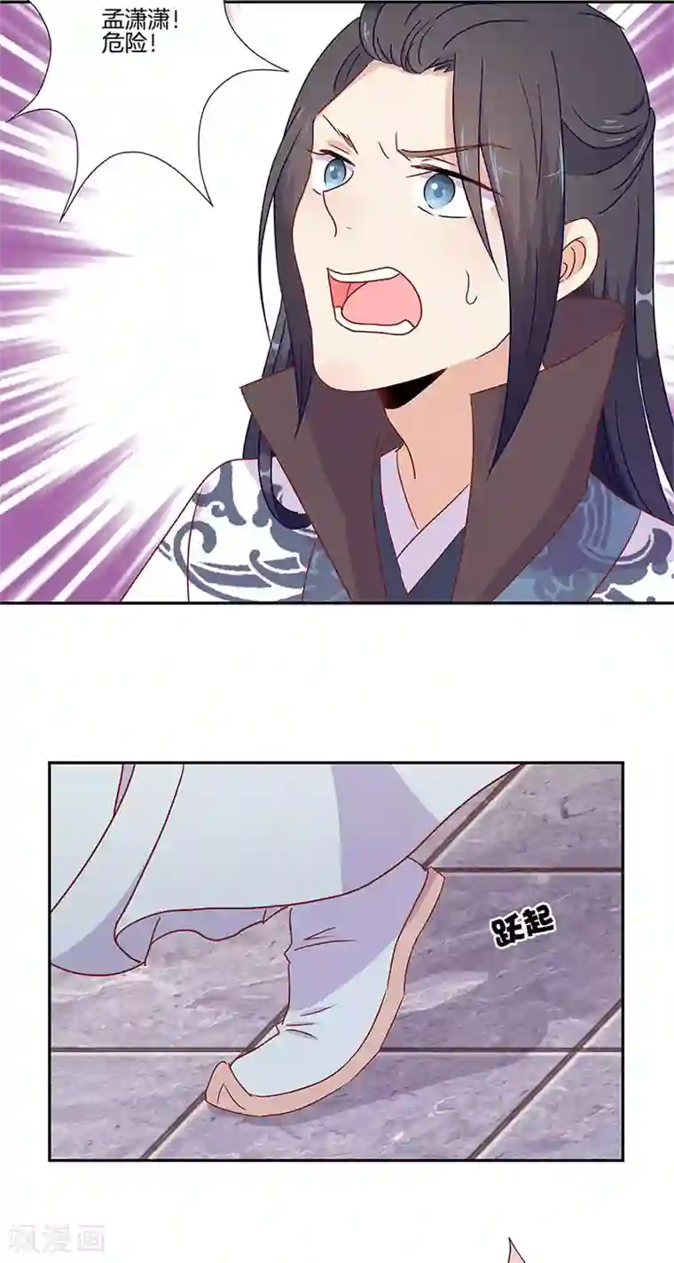 王爷你讨厌第58话