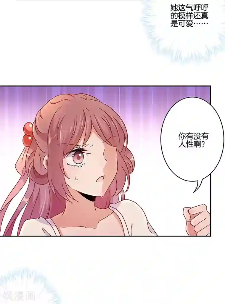 王爷你讨厌第58话