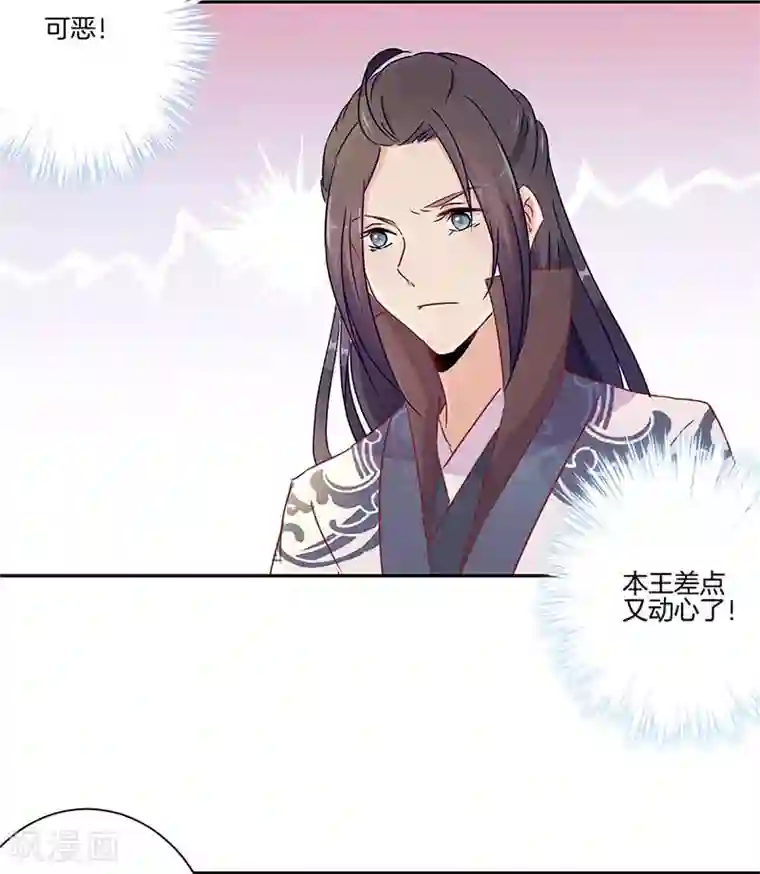 王爷你讨厌第58话