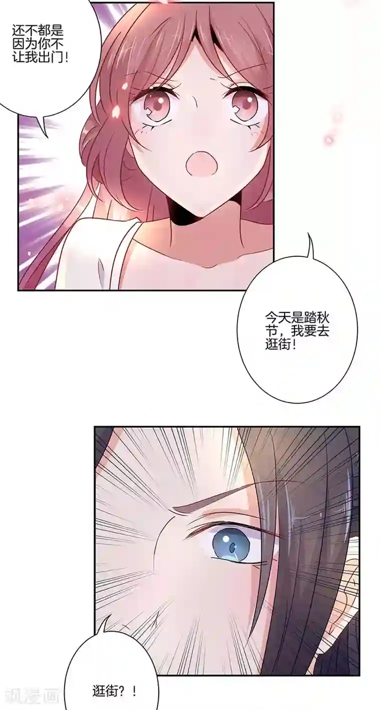 王爷你讨厌第58话