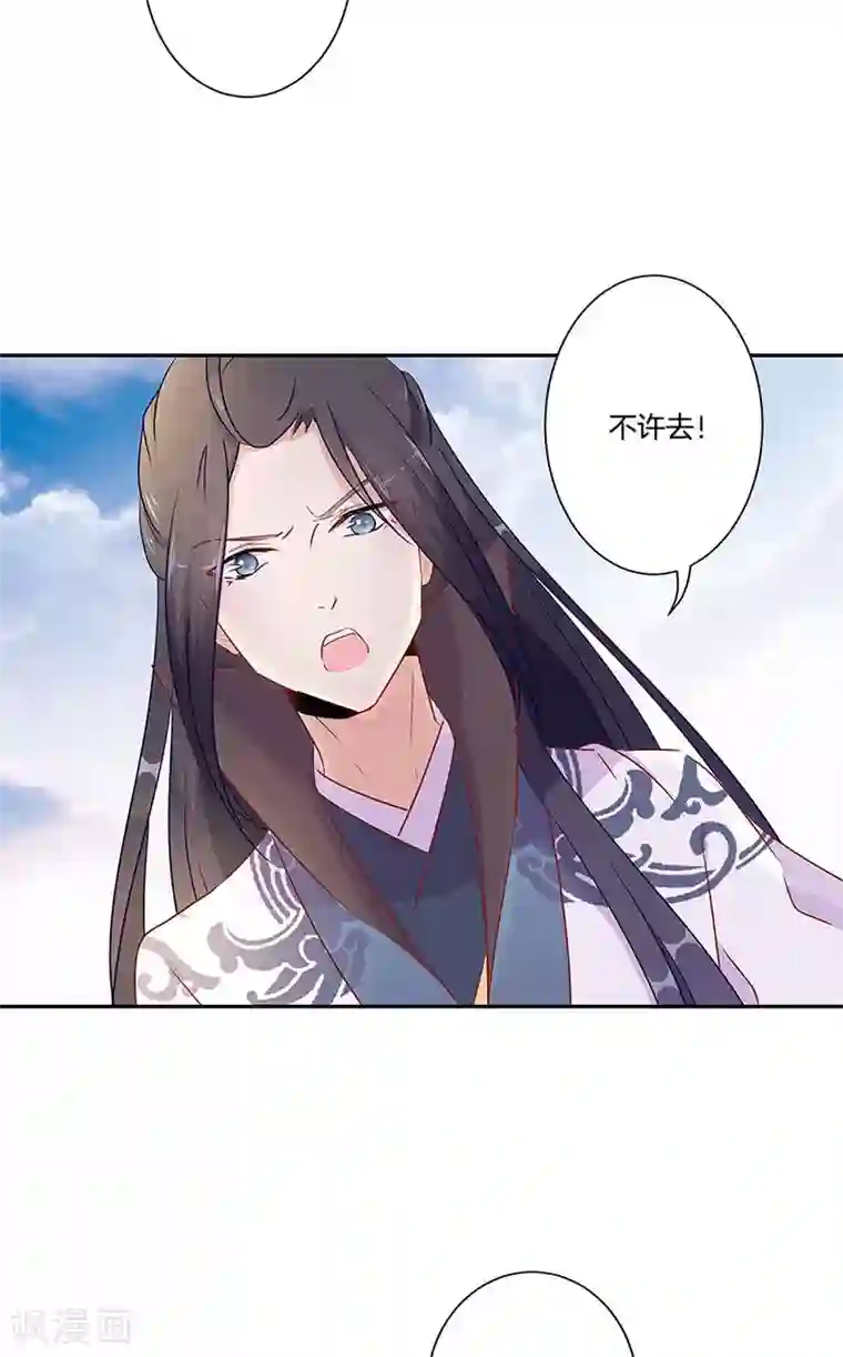 王爷你讨厌第58话