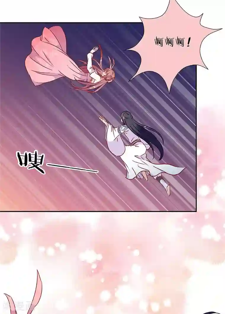 王爷你讨厌第58话