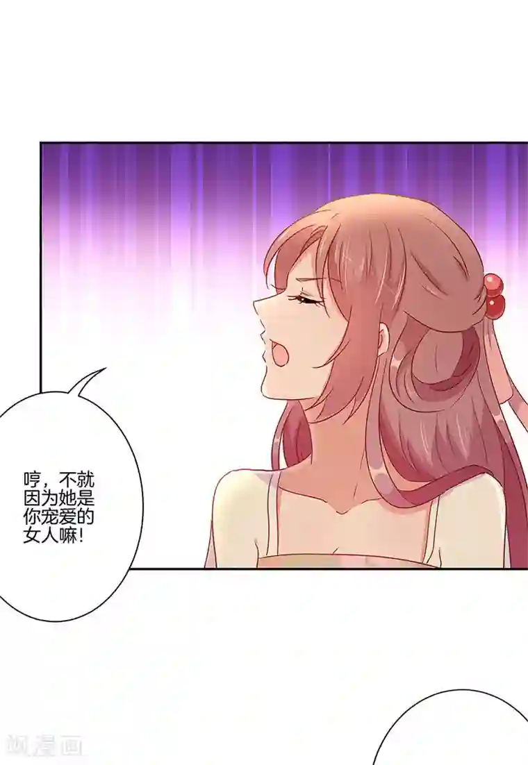 王爷你讨厌第58话