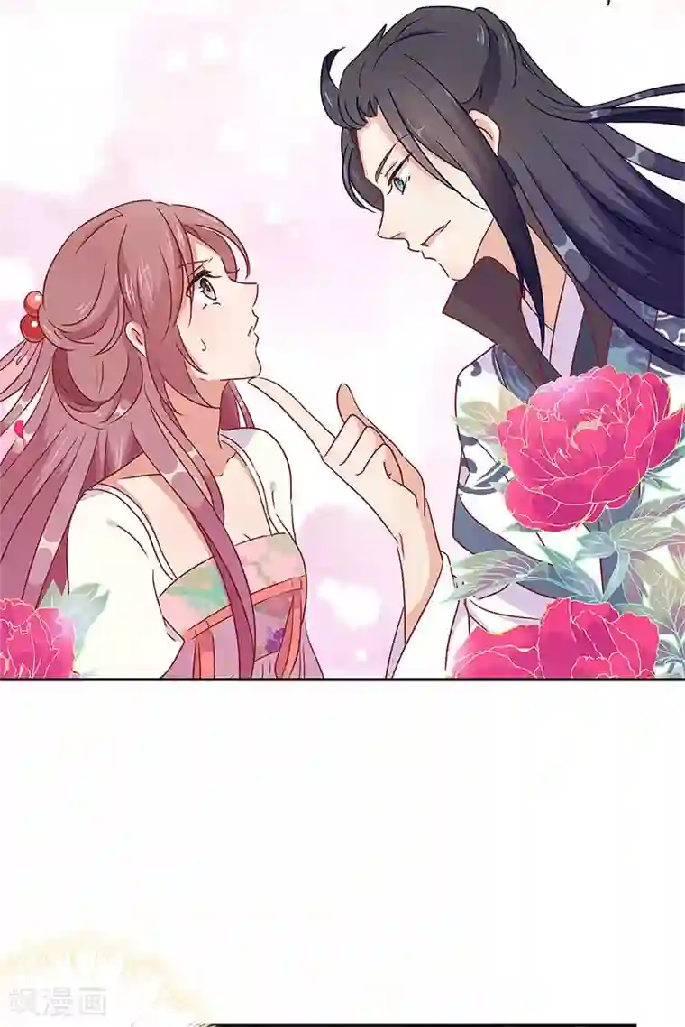 王爷你讨厌第58话