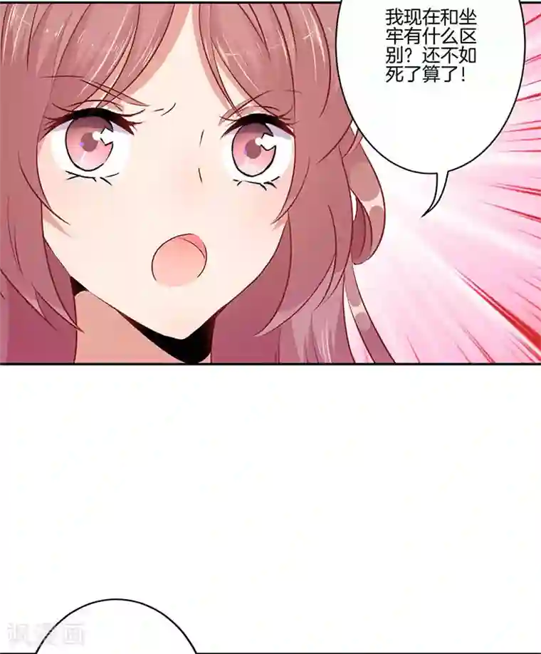 王爷你讨厌第58话