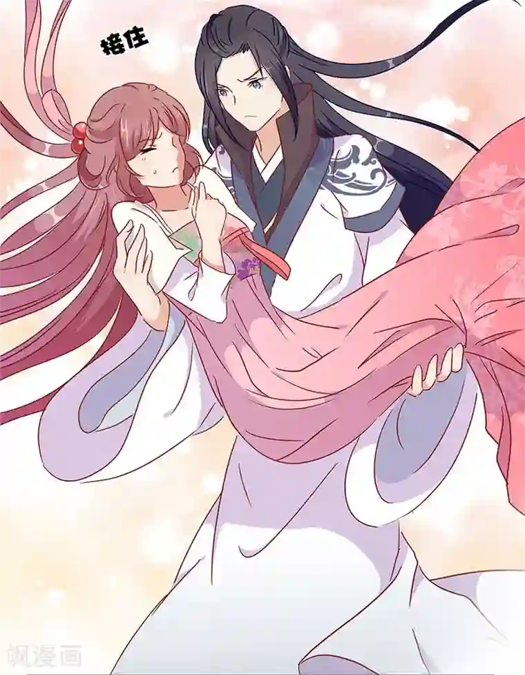 王爷你讨厌第58话