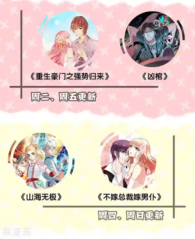 王爷你讨厌第58话