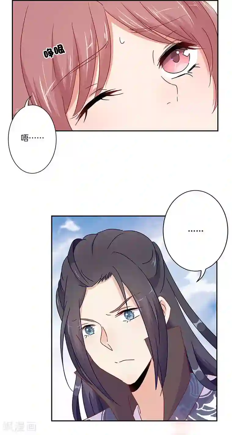 王爷你讨厌第58话