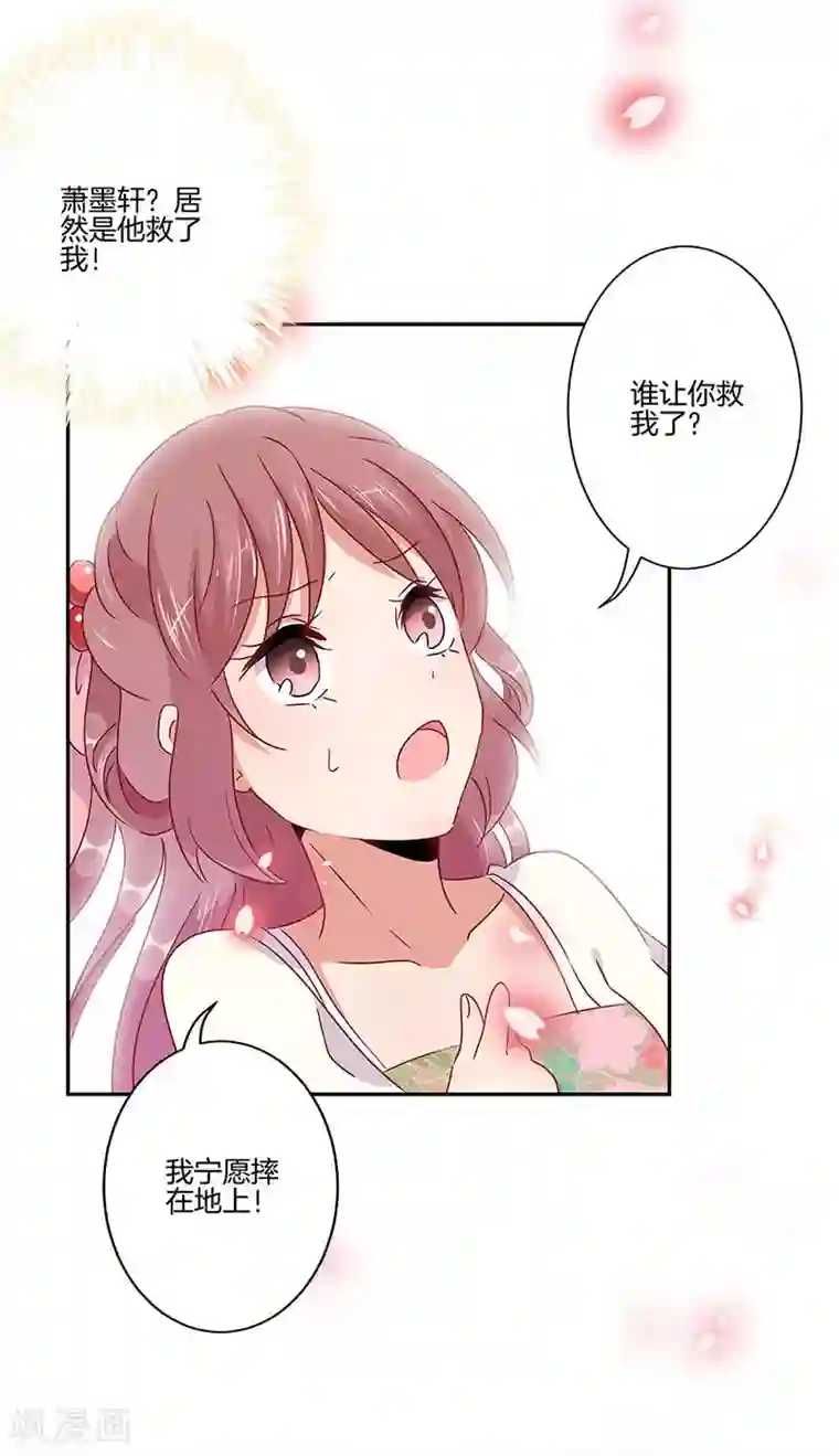 王爷你讨厌第58话