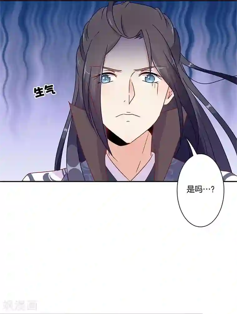 王爷你讨厌第58话