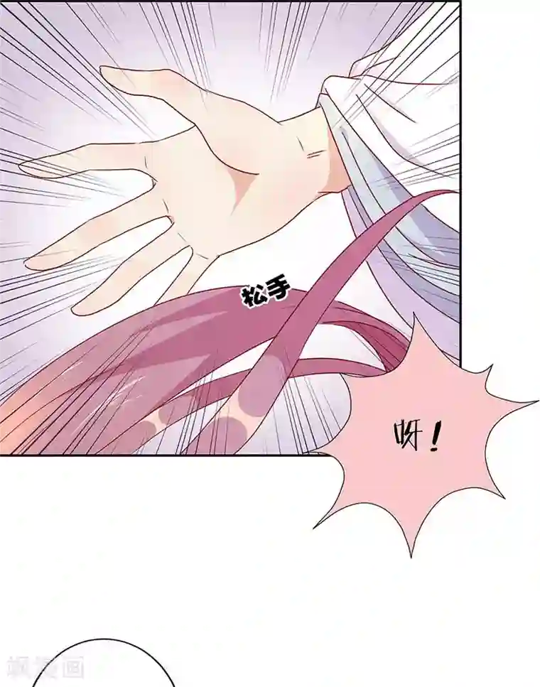 王爷你讨厌第58话