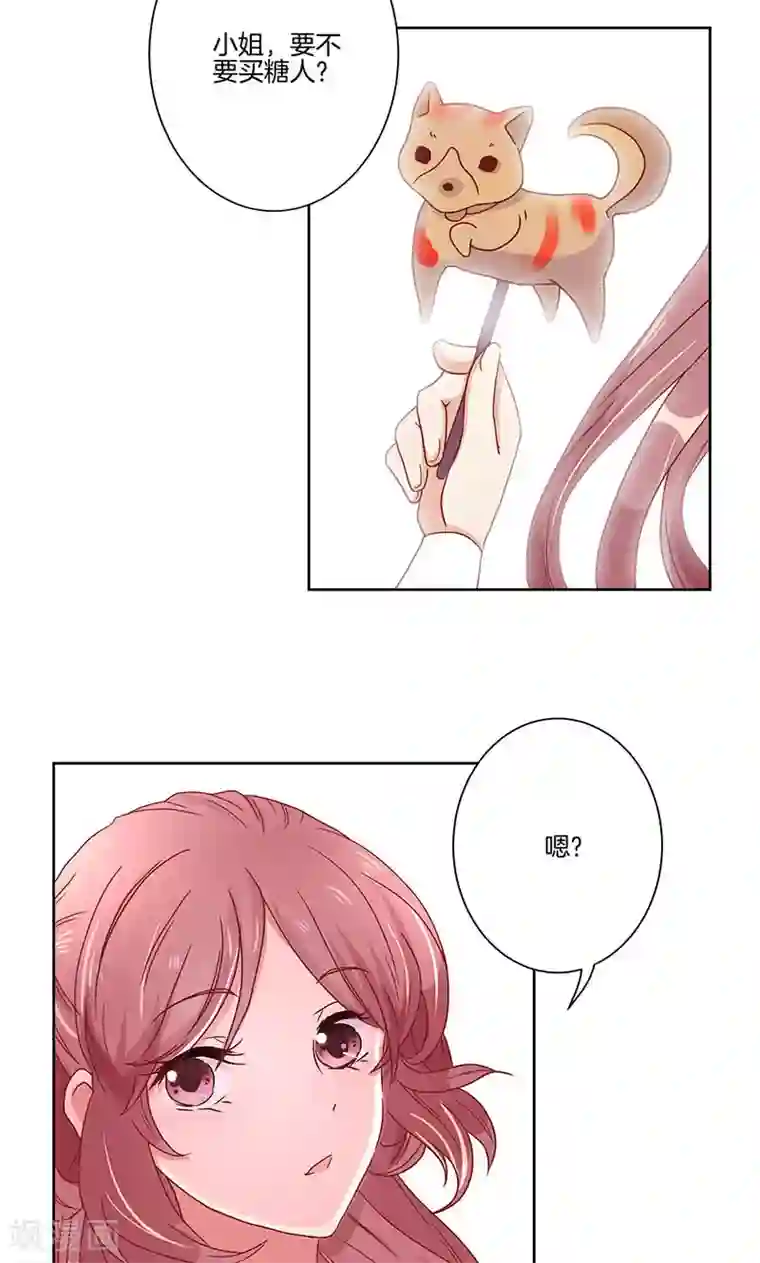 王爷你讨厌第59话