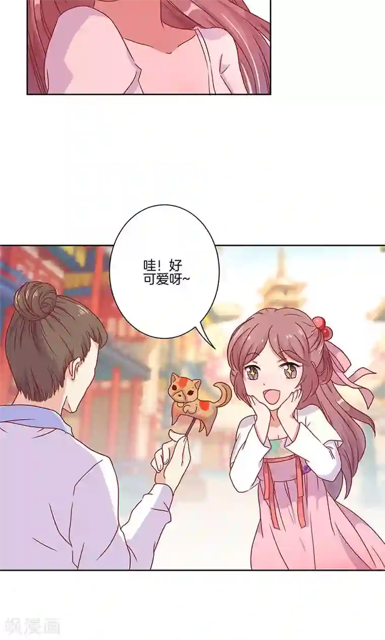 王爷你讨厌第59话