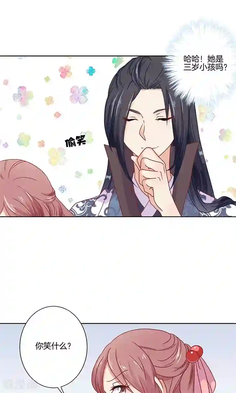 王爷你讨厌第59话