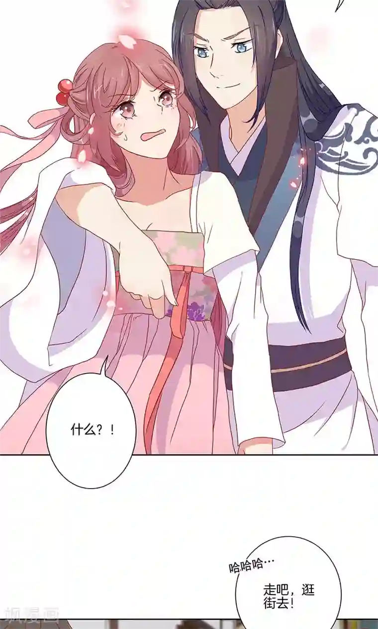 王爷你讨厌第59话