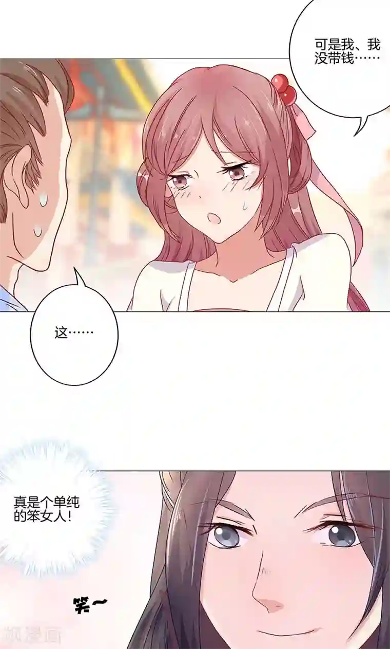 王爷你讨厌第59话