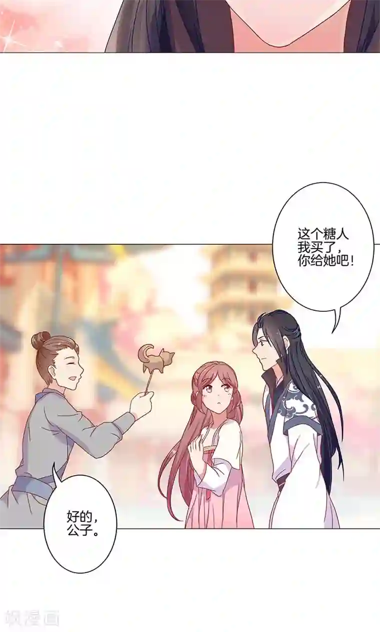 王爷你讨厌第59话