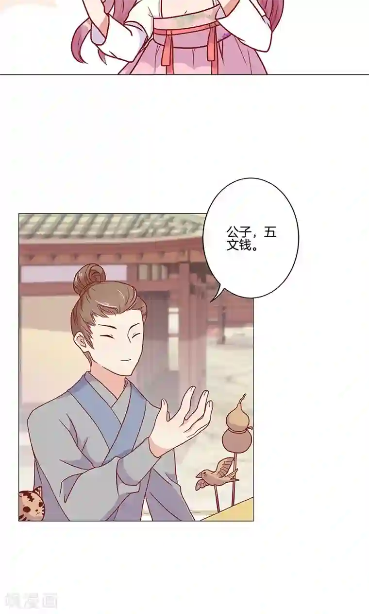 王爷你讨厌第59话