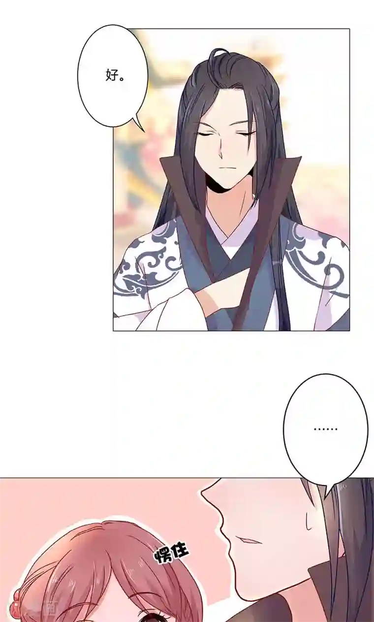 王爷你讨厌第59话