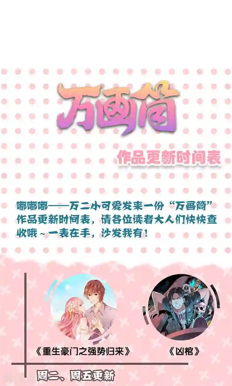 王爷你讨厌第59话